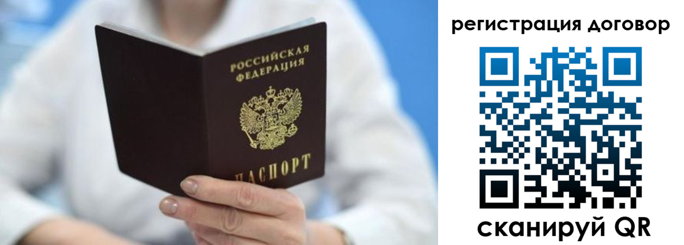 прописка законно в Знаменске