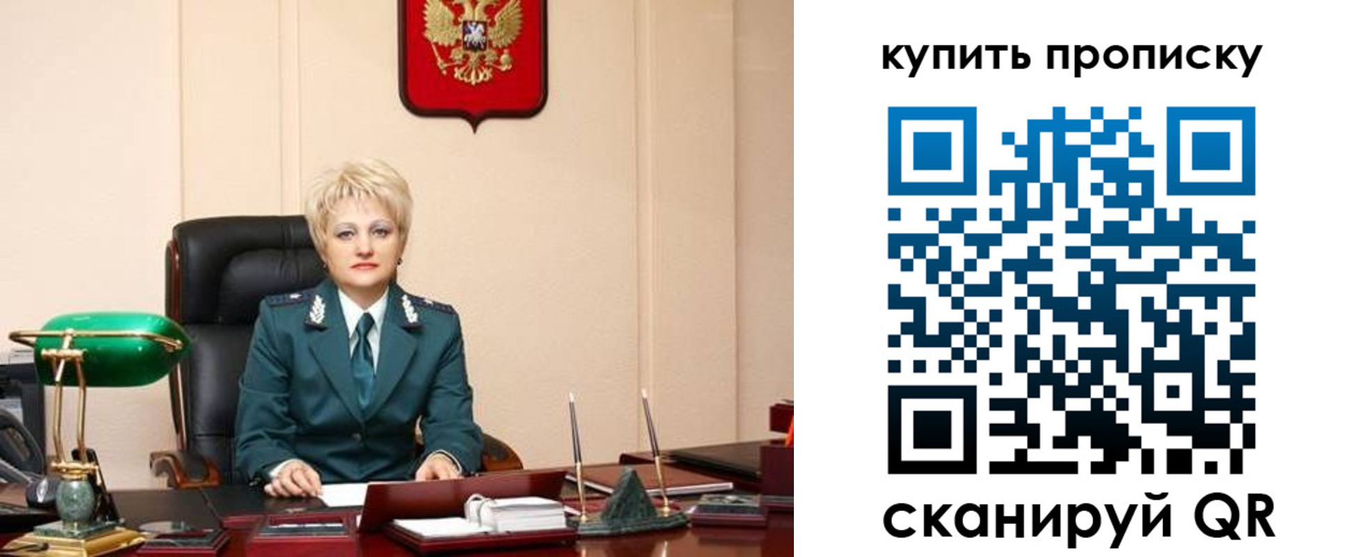 прописка для военкомата в Знаменске